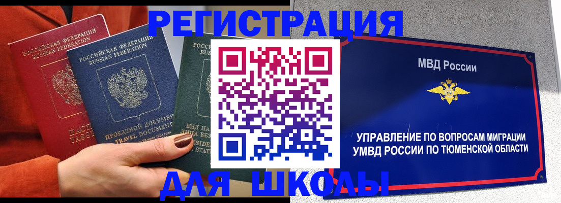 временная регистрация законно в Дербенте