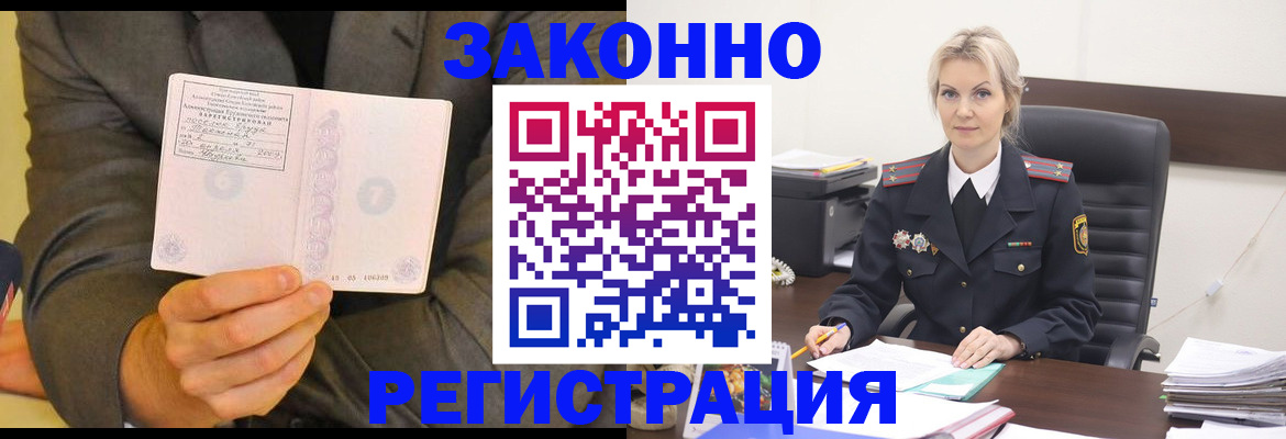 временная регистрация в Дербенте