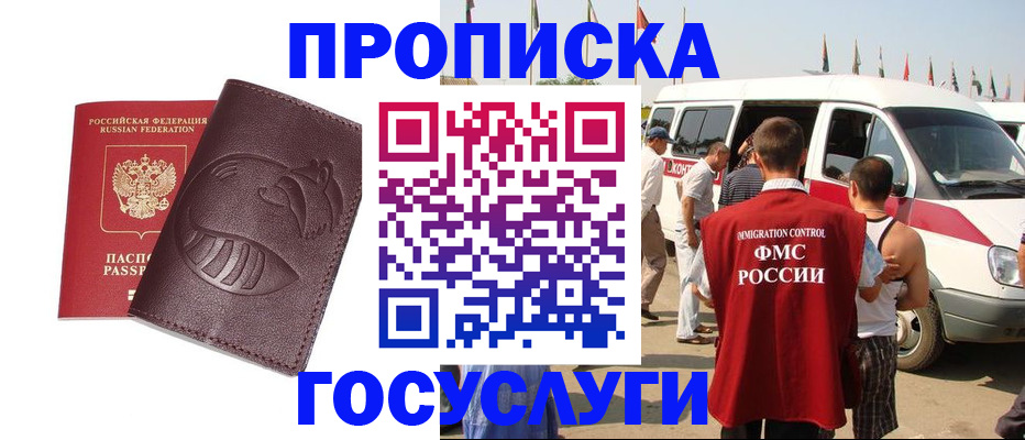 прописка ребенка в Дербенте