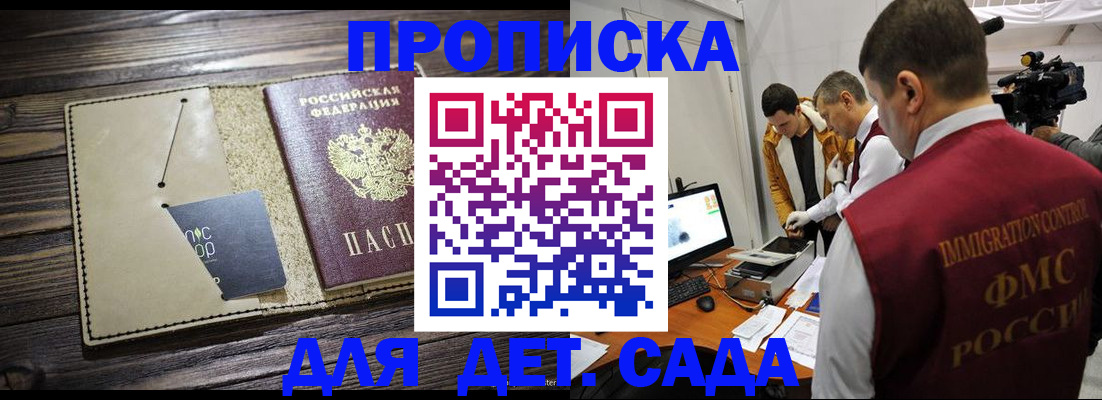 временная регистрация в квартире в Дербенте